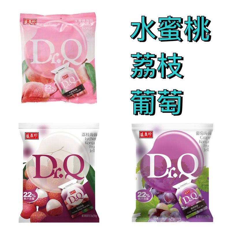 盛香珍 Dr.Q 蒟蒻 水蜜桃 葡萄 荔枝 190g/包 (每包10入)