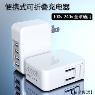 QC3.0 4孔USB 多功能旅行插座/3.1A/支援3.0快充 手機 平板電腦 充電器 旅充頭 快充頭 閃充頭 充電頭