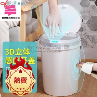 優選【BLK】新品3L迷你智能感應式垃圾桶 家用客廳廚房臥室衛生間創意自動帶蓋電動垃圾桶