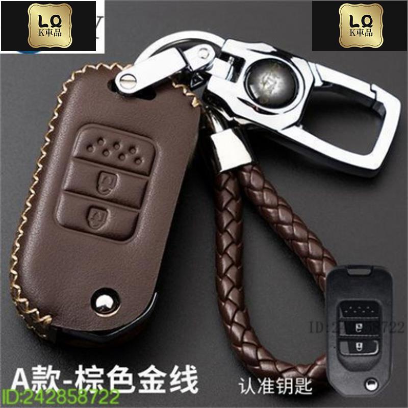 Lqk適用於車飾 Honda本田鑰匙包皮套 CRV FIT CIVIC8鑰匙套、汽車鑰匙包CIVIC9鑰匙保護套CITY