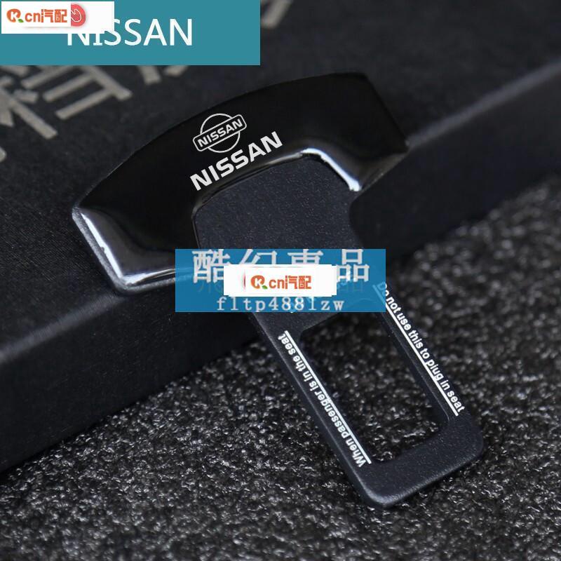 Kcn車品適用於 安全帶扣 安全帶插扣 碳纖紋安全帶插銷 安全帶插片 安全帶聲音解除 NISSAN 日產X-TRAIL