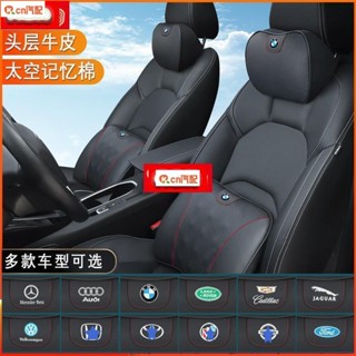 Kcn車品適用於 汽車頭枕腰靠汽車頭枕腰靠靠枕車載車內用品護頸枕記憶棉 馬自達BMW賓士 淩誌 Nissan 豐田 本