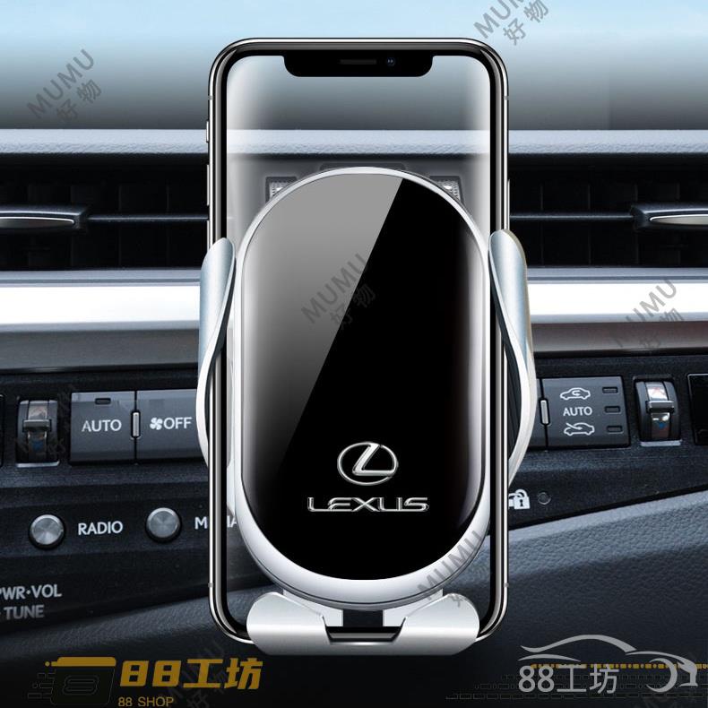 Lexus 手機架 無線充電 雷克薩斯 RX NX UX ES 汽車手機支架 專用