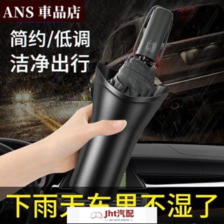 Jht適用於汽車收納 車用垃圾桶小垃圾桶掛式垃圾桶車上垃圾桶汽車垃圾桶垃圾桶車載雨傘桶簡約創意雨傘收納神器多功能車內掛式