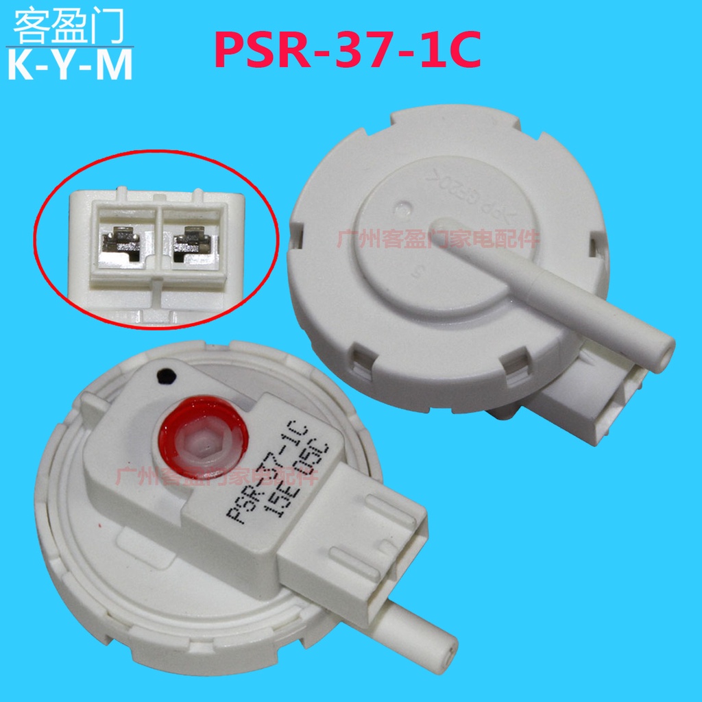 現貨速發☼LG三星松下洗衣機配件適用於松下洗衣機水位開關水位傳感器PSR-37-1C 洗衣機水位控制