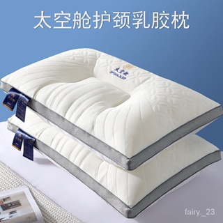 【貝奇家居】太空艙乳膠枕頭枕芯一對裝拍2成人呵護頸椎枕傢用記憶護頸椎助睡