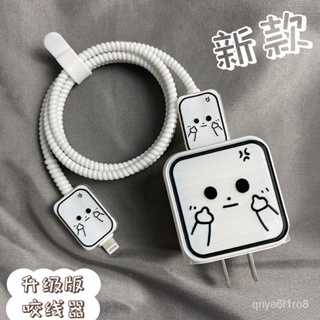 充電器保護套 iPhone數據綫纏繞保護套 mini綫20w 手機線矽膠保護套 充電線保護套 XELY