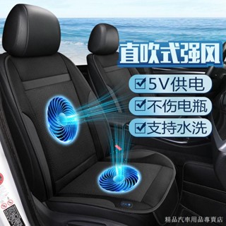 限時特賣 夏季車載usb汽車通風坐墊製冷座椅墊冷風涼墊貨車帶風扇吹風座墊
