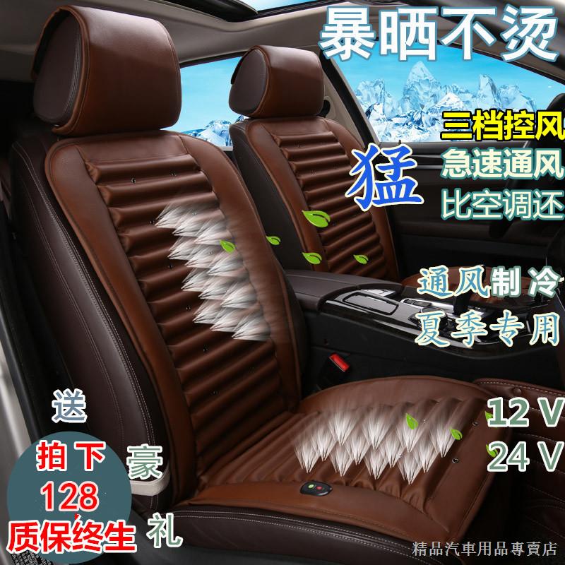 限時特賣  夏季制冷汽車坐墊12v24v車載通風空調坐墊貨車散熱透氣風扇座椅套