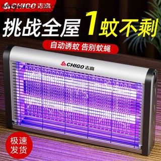 爆款*特惠*限時折扣志高電擊式滅蚊燈滅蚊神器驅蚊神器室內滅蠅燈滅蚊器餐廳飯店商用