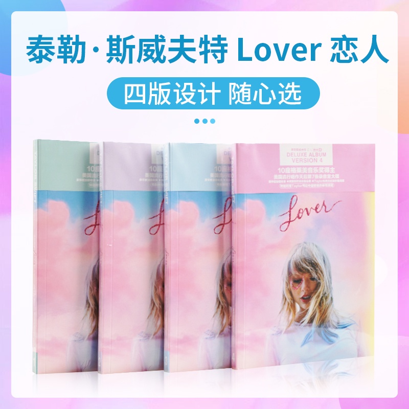 【娜娜隨身聽】正版唱片 泰勒 Taylor Swift Lover 霉霉專輯 CD+海報 豪華版1-453141614