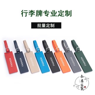 南茜客製 【全場客製化】【行李牌】可訂製logo 旅行箱 吊牌 可磁吸行李牌 飛機託運登機牌 行李箱標籤掛牌