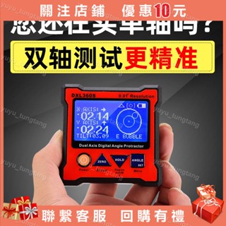 儀器晶研電子水平儀帶磁角度儀角度尺盒高精度雙軸數顯傾角儀 DXL360S【小磨坊】