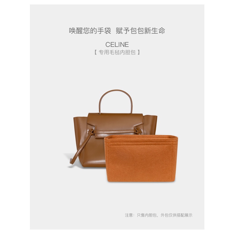 毛氈內膽 包中包 適合 Celine Mini Micro Nano手袋 鯰魚包 內膽包手提包 收納整理支撐定型內襯