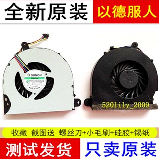 ♡24小時出貨 適用於筆記本 FOXCONN NFB65B05H-002風扇 686311-001散熱CPU風扇