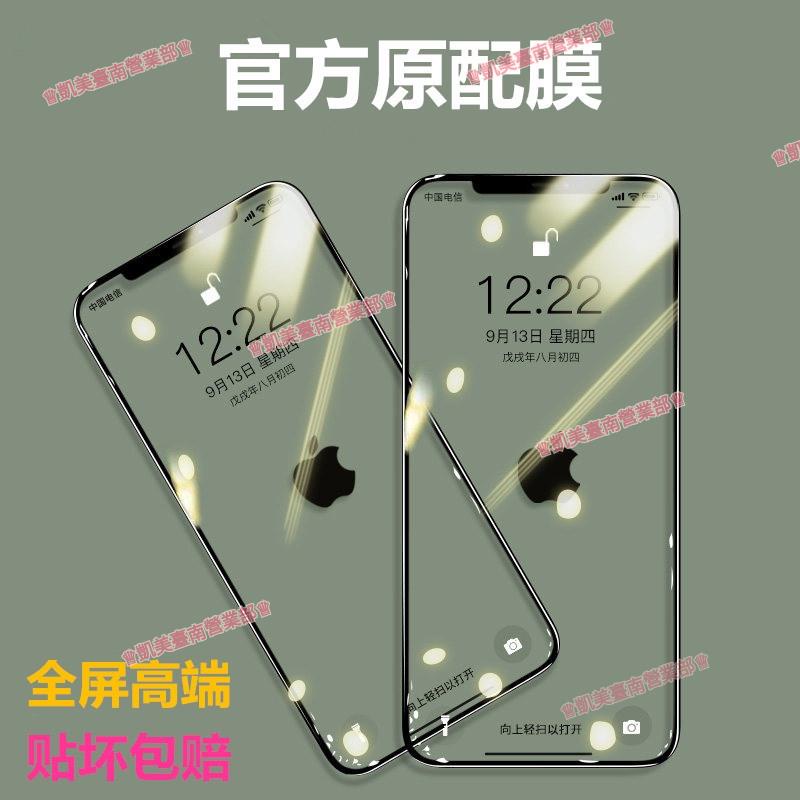 臺南免運♕硬邊膜iPhone11ProMAX手機鋼化膜6D適用蘋果XR / 6/7 / 8Plus全屏防窺