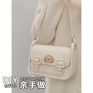 熱賣爆款手工編織包包泰國劍橋包diy自製材料包小眾腋下包送女友禮物 80FH