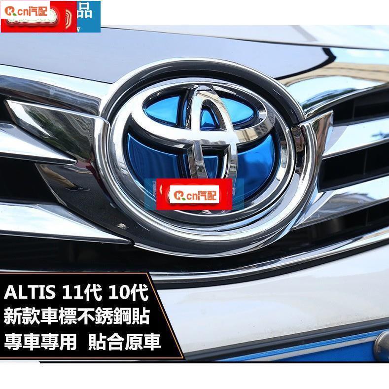 Kcn車品適用於  車標誌貼 預定款 豐田 TOYOTA ALTIS 12代 11代 10代 最新款 車身裝飾貼不銹鋼立