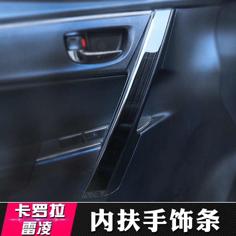TOYOTA 適用于14-18款Altis 阿提斯 Corolla 卡羅拉 豐田雙擎車門扶手內拉手飾條改裝內飾