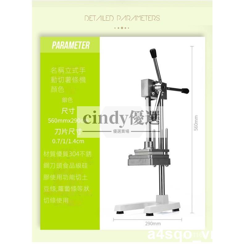 免運【臺灣現貨】立式手動切薯條機  切土豆條機商用 切蘿蔔乾黃瓜條 切丁機 切條器 家用 商用切薯條機