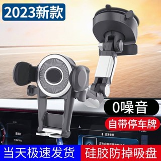 二代汽車手機架 車用手機架 手機座 伸縮手機架 擋風玻璃手機架 吸盤固定架 導航支架 手機支架 黏性支架