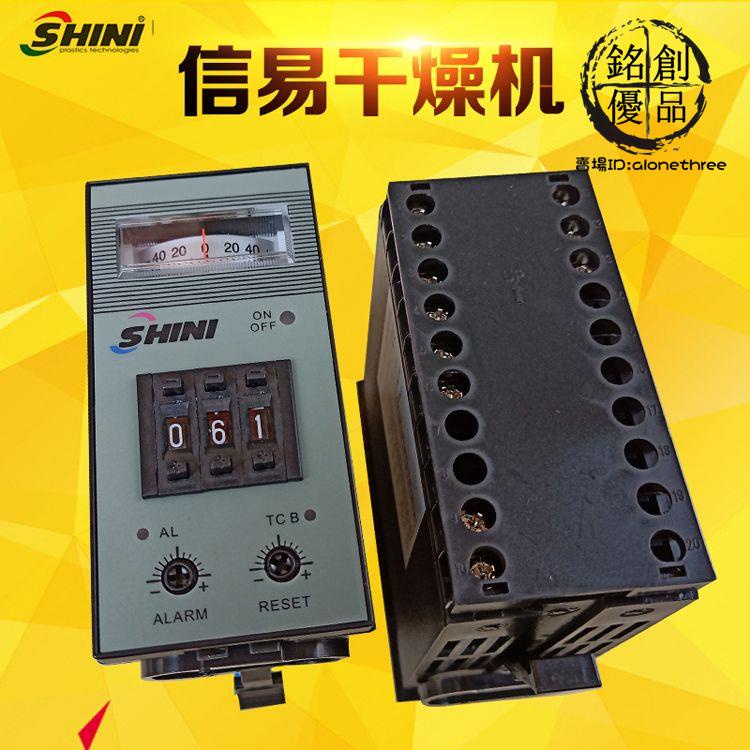 台灣發貨/信易乾燥機溫控器SHINI烤料斗溫控表臺灣長新溫控器信易A2DA-RPAK/免運/熱賣