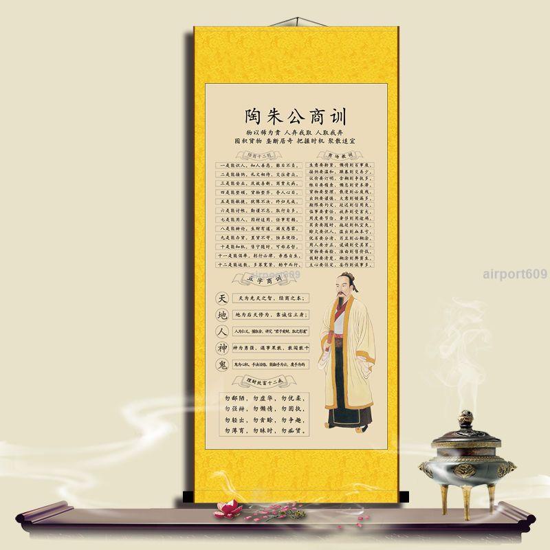 時光裡優選新品陶朱公生意經五字商訓家用理財致富客廳臥室書房卷軸掛畫包郵