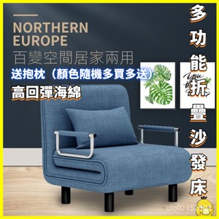 【小黃鴨生活館】折疊沙發 多功能沙發床 懶人沙發 折疊沙髮床 兩用小戶型 客廳雙人單人沙發 省空間 租房寬1.8米