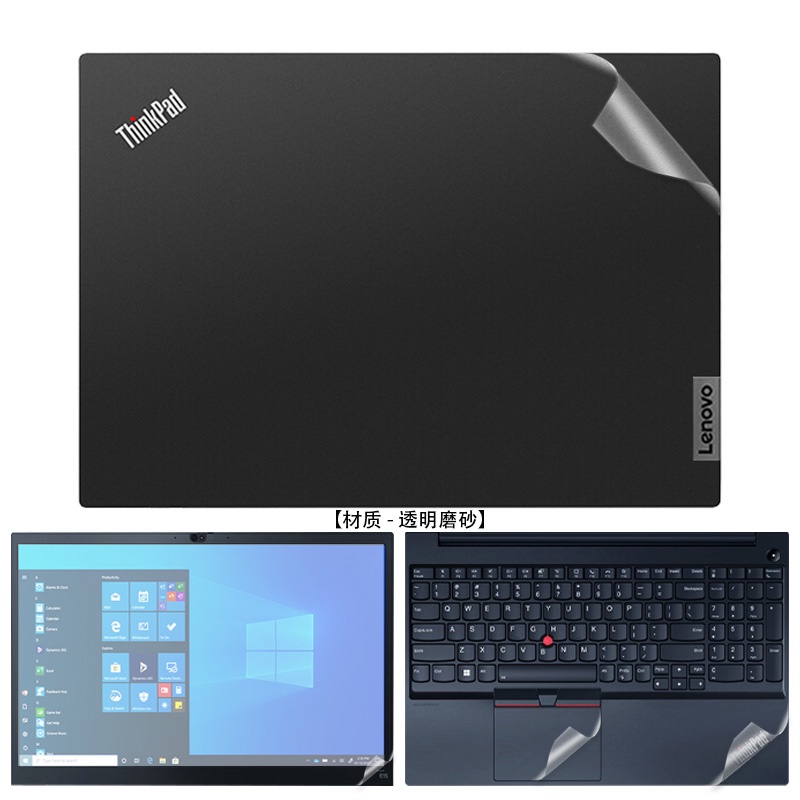現貨 筆電貼紙 保護貼 聯想ThinkPad E15電腦貼紙2022款12代外殼素色簡約貼膜英特爾酷睿15.6英寸筆電機