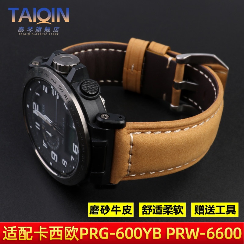 ㊣♡適配卡西歐5497PRG-600YB 650 5571 PRW-6600Y磨砂牛皮手表帶配件 手表配件 手表維修零件