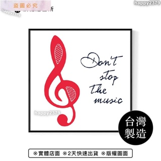 【晴天】舞動 • Don't stop the music - 音符掛畫/佈置/方形掛畫/家居佈置/音樂掛畫/民宿掛畫