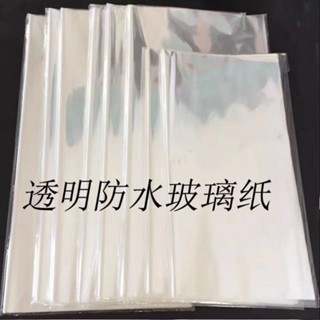 七七優選 乾燥花材料包 全透明玻璃紙鮮花包裝 花店花藝防水兜水紙草莓 手工diy保鮮紙保濕 手工藝 diy 材料包