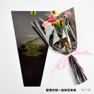 七七優選 乾燥花材料包 月緣鮮花包裝袋 愛情守則鮮花迷你花束袋 康乃馨多支玫瑰袋包花袋 手工藝 diy 材料包