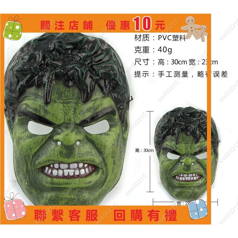 蜂鳥特賣場% 萬圣節綠巨人面具 復仇者聯盟 浩克綠巨人面具 影視電影面具道具