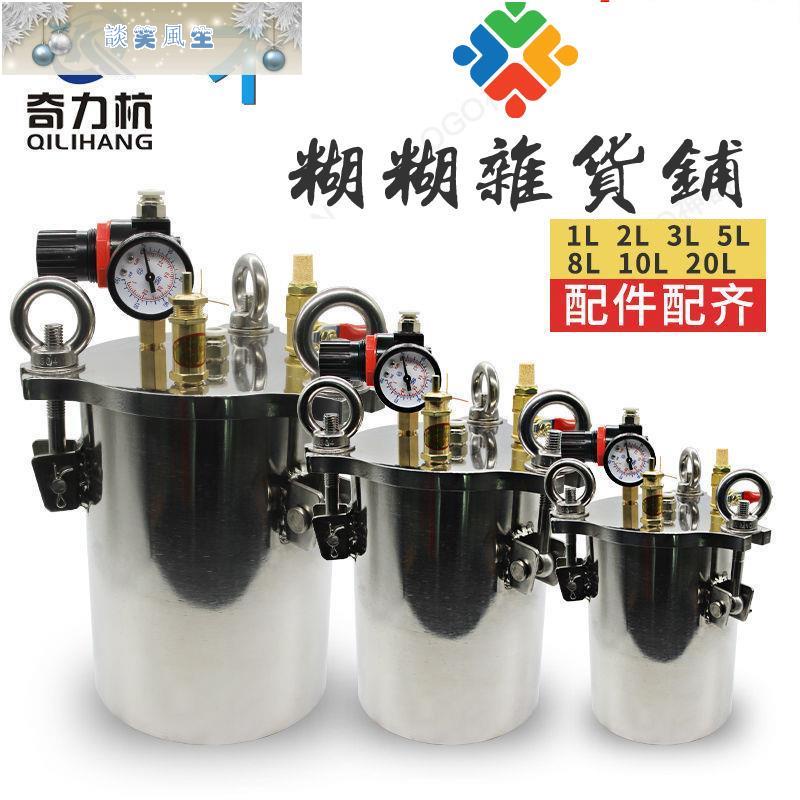 #新品#熱賣 不銹鋼壓力桶點膠機壓力罐碳鋼壓力桶點膠儲料桶1升-100L支持訂做