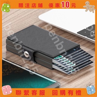 免運⚡樂淘淘♥金屬卡包 多卡位大容量卡夾 信用卡夾 信用卡盒 信用卡包 超薄防盜刷卡盒＃benbn225