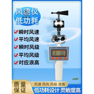 🥇72H發貨🥇風速儀風力風計高精度風量測試儀檢測儀風速測量手持式科學氣象實驗器材風向教學儀器教具航海氣象便攜式