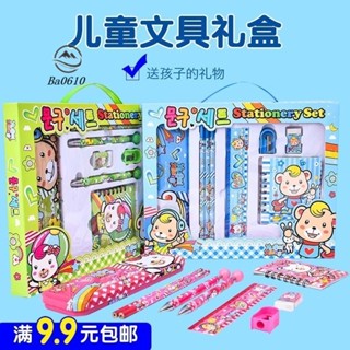 🥇72H發貨🥇兒童禮物文具套裝禮盒小學生創意獎品禮品幼兒園生日學習用品批發