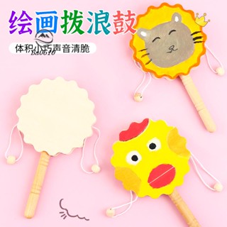 🥇72H發貨🥇木質手搖撥浪鼓 雪花泥超輕泥配件 兒童DIY創意粘貼類手工玩具