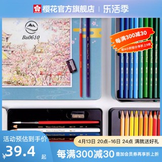 🥇72H發貨🥇sakura櫻花水溶性彩鉛24色36色48色72色油性彩色鉛筆套裝學生用彩鉛筆畫畫專用美術用品手繪