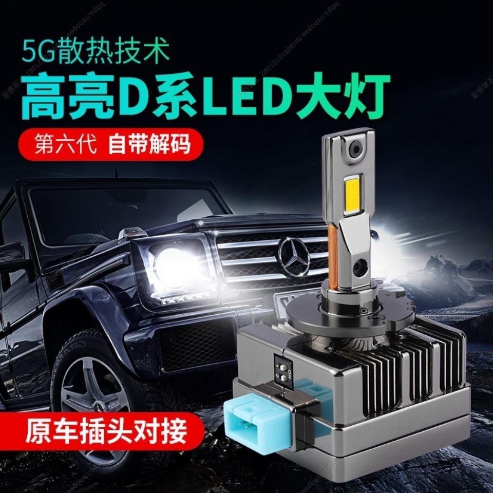 艾美 汽車LED大燈泡D1S/D2S/D3S/D4S/D5S/D8S/D2H超亮改裝原車氙氣燈