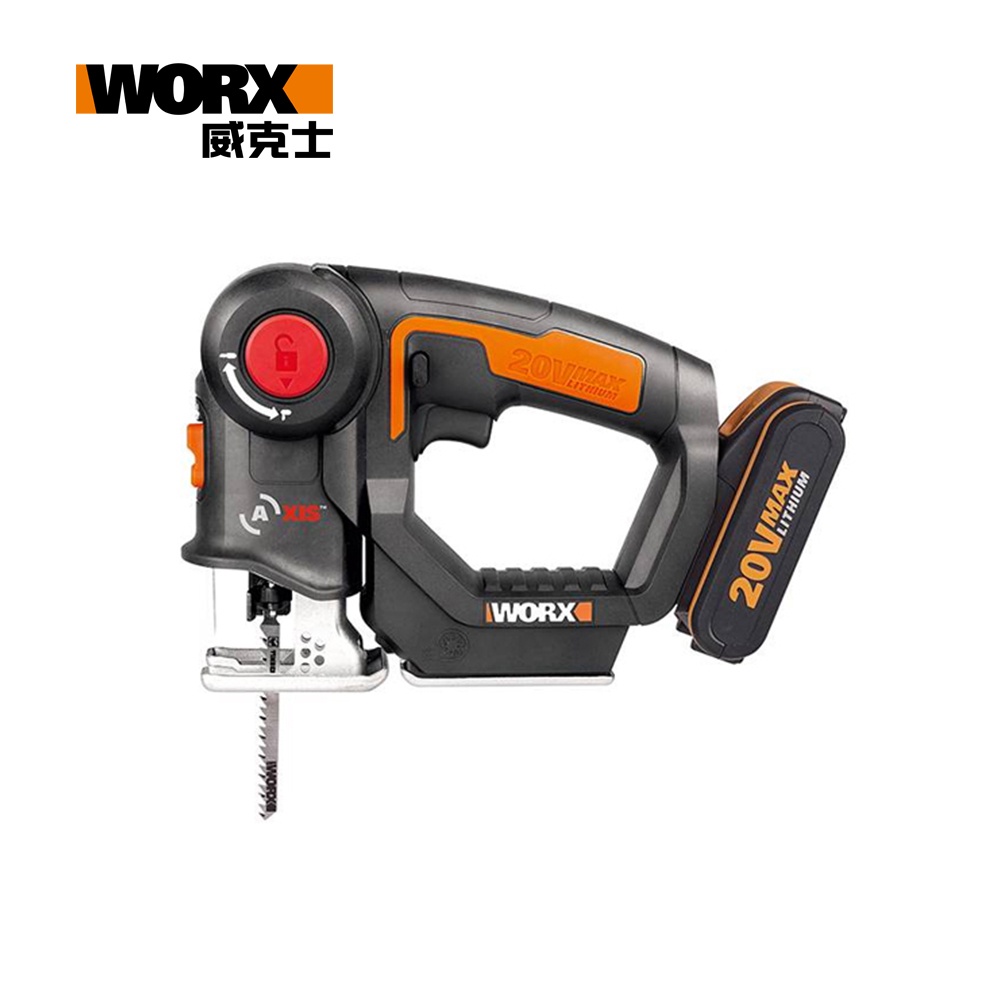 WORX 威克士 20V 鋰電變形金剛軍刀鋸 雙電池(WX550.1)