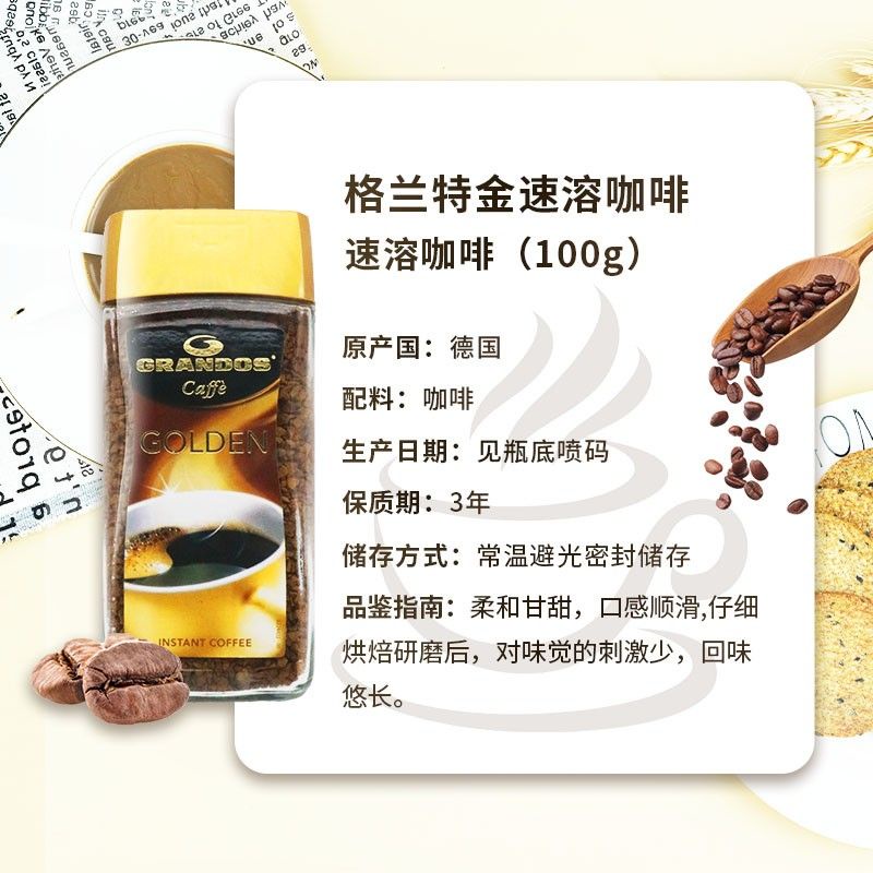 【99免運】格蘭特Grandos金速溶黑咖啡凍干無蔗糖添加德國進口瓶裝100g特濃
