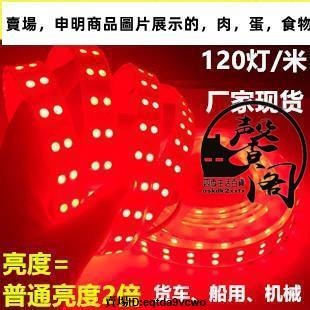 台灣發貨免運#超亮紅光燈帶12V雙排5050紅色LED燈條24V雙排紅光LED燈帶機械設備2043