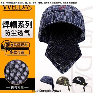臺灣發貨免運#威特仕火狐貍勞保焊工防燙帽子電焊頭套工作帽電焊防護焊接海盜帽221