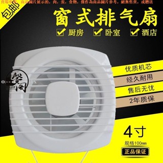 優選免運排風扇換氣扇 小型拉線排氣扇浴室 換氣扇 寸窗式衛生間 排風扇 玻璃通風器 靜音 寸537