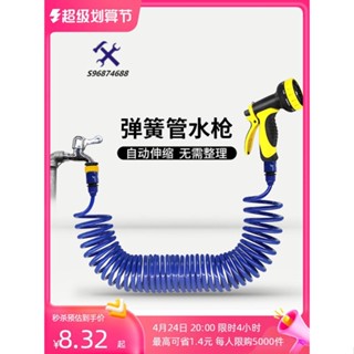 🛠72H發貨🛠️彈簧伸縮水管軟管套裝家用高壓洗車噴水槍強力澆花神器沖洗地面