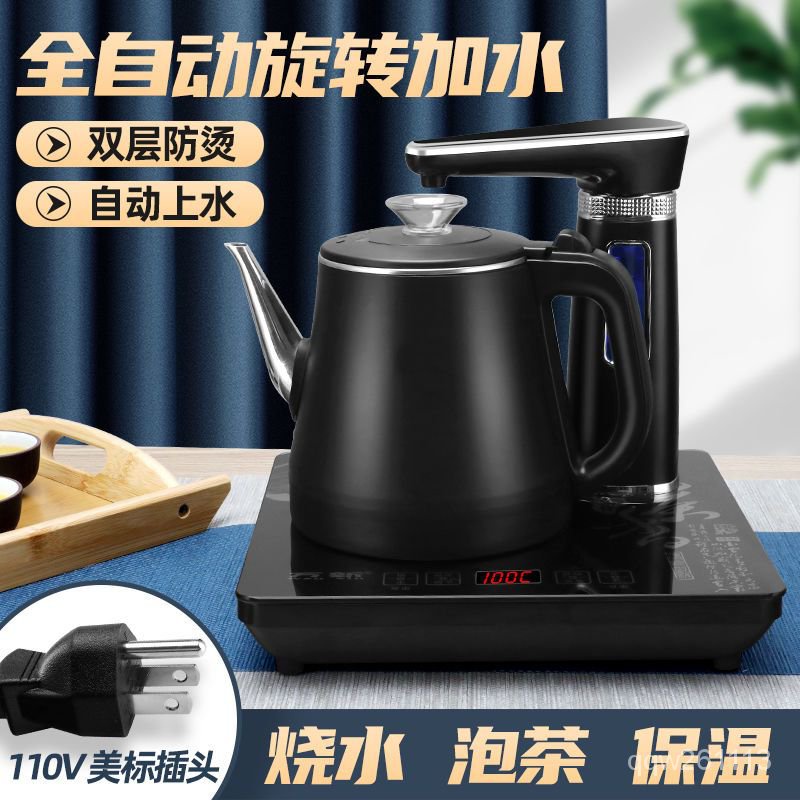 新品上市\110V齣口自動上水電熱水壺智能抽水電茶爐臺式嵌入一體泡茶機煮茶