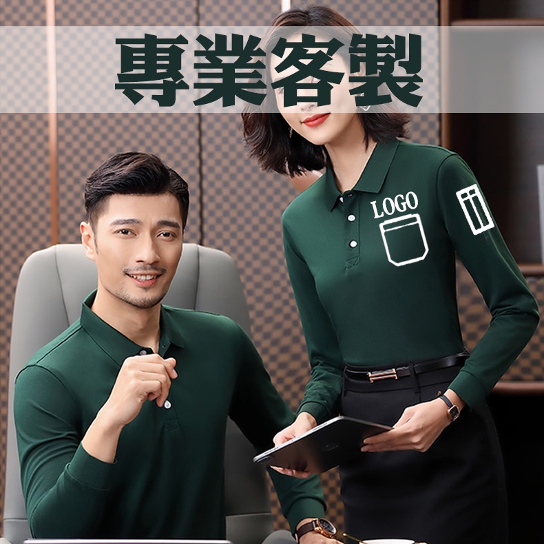 ★現貨免運★客製化polo衫長袖口袋客製衣服團體服工作服大尺碼工作上衣訂製有口袋長POLO印花刺繡男生電繡印刷男白色女訂