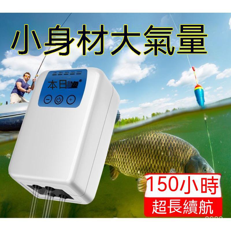 增氧泵 充電式 養魚 可充電 家用 魚缸 氧氣泵 增氧機 超靜音 USB戶外用 釣魚 水族箱停電備用 打氣機 活餌箱供氧